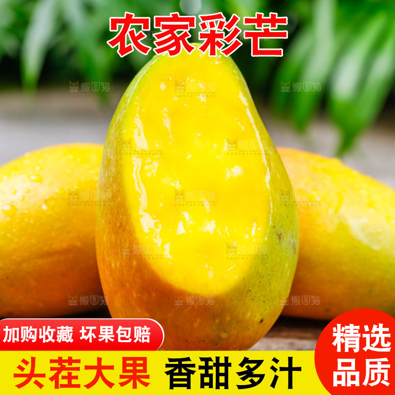 木底上放着新鲜贵妃芒