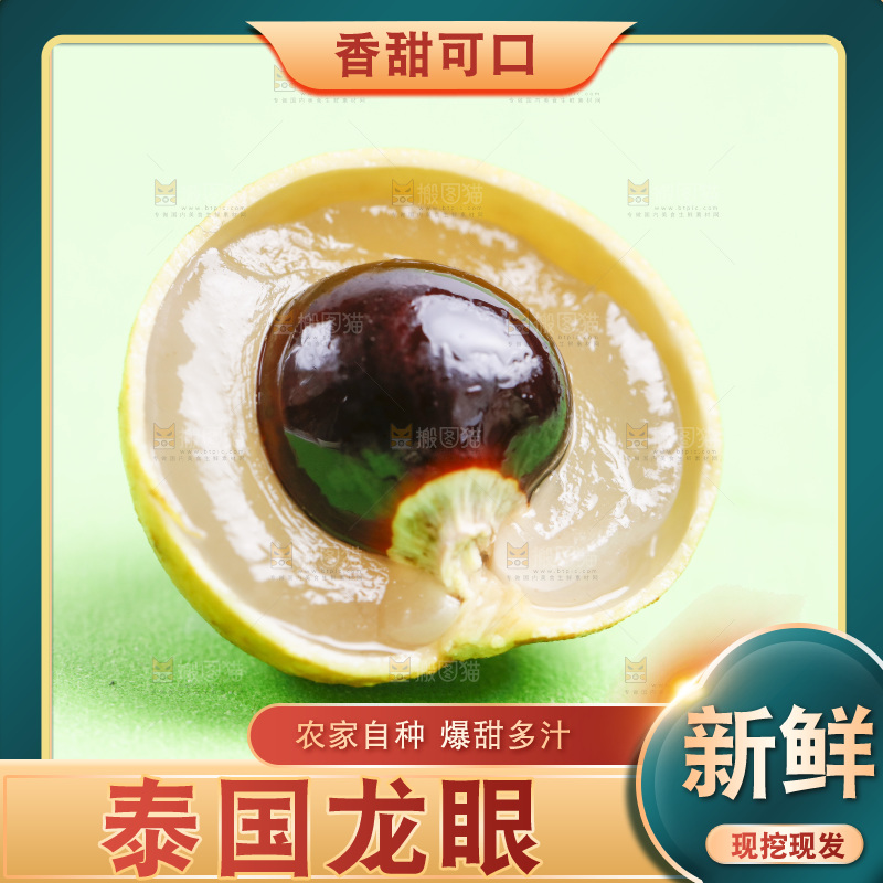 浅底上放着新鲜龙眼