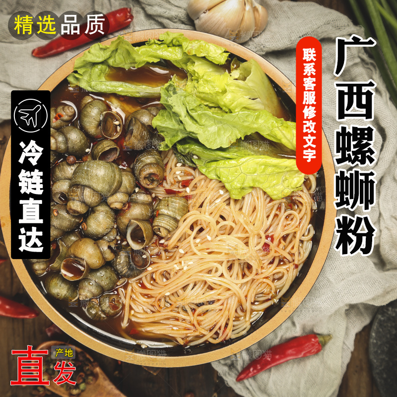 木底上放着一碗螺蛳粉