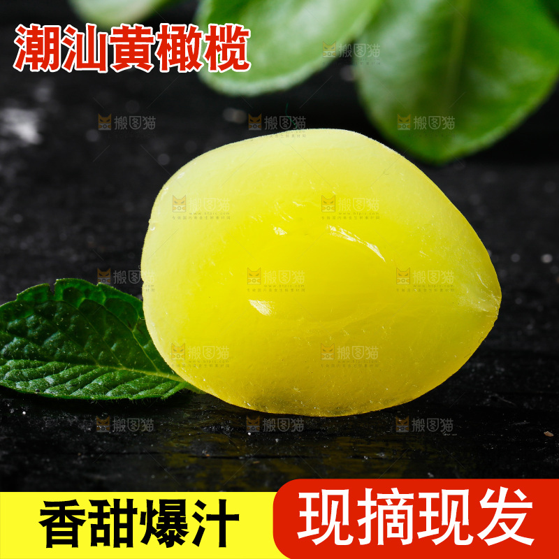 深底上的潮汕黄橄榄