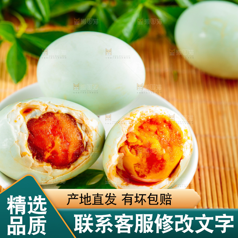 木底上放着高邮咸鸭蛋
