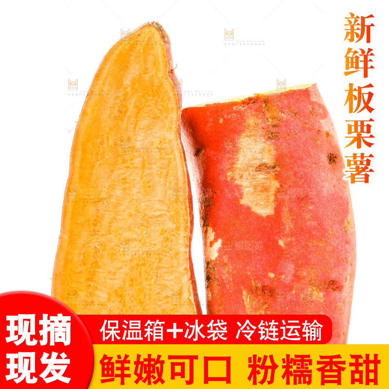 白底上放着新鲜红薯