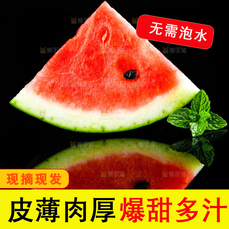 黑底上放着红肉西瓜