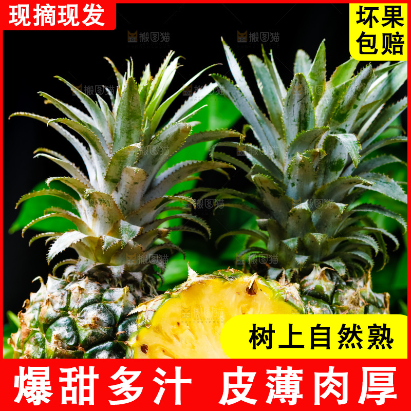 香水小菠萝放在木底上