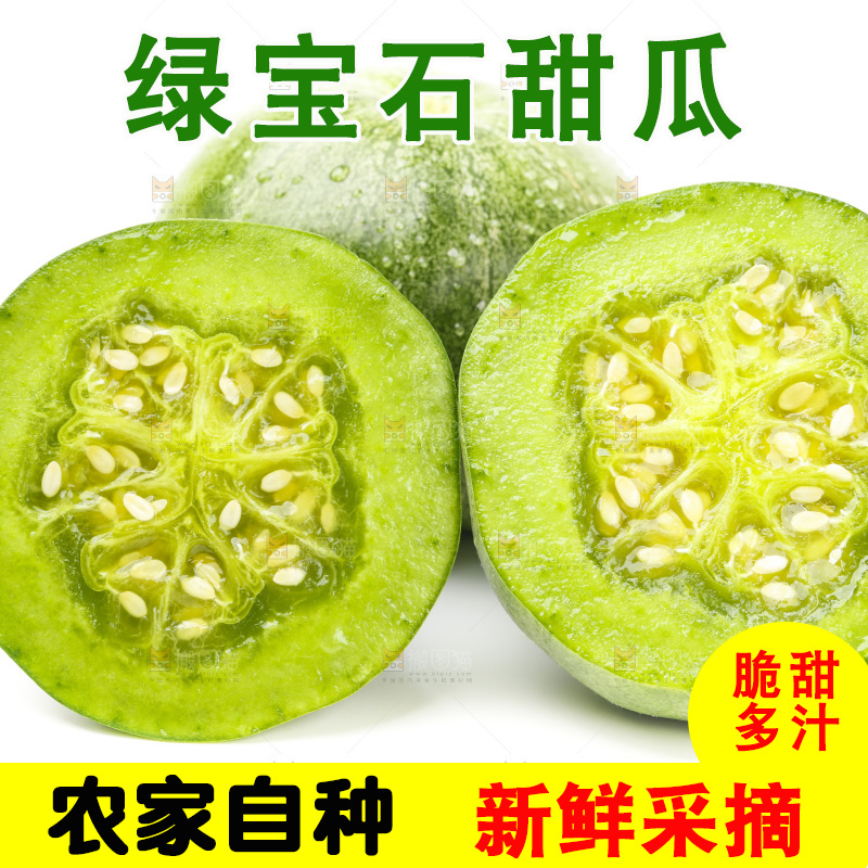 白底上的绿宝石甜瓜
