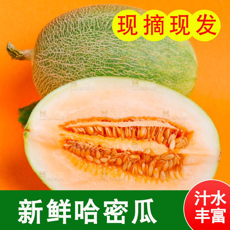 浅底上放着新疆哈密瓜