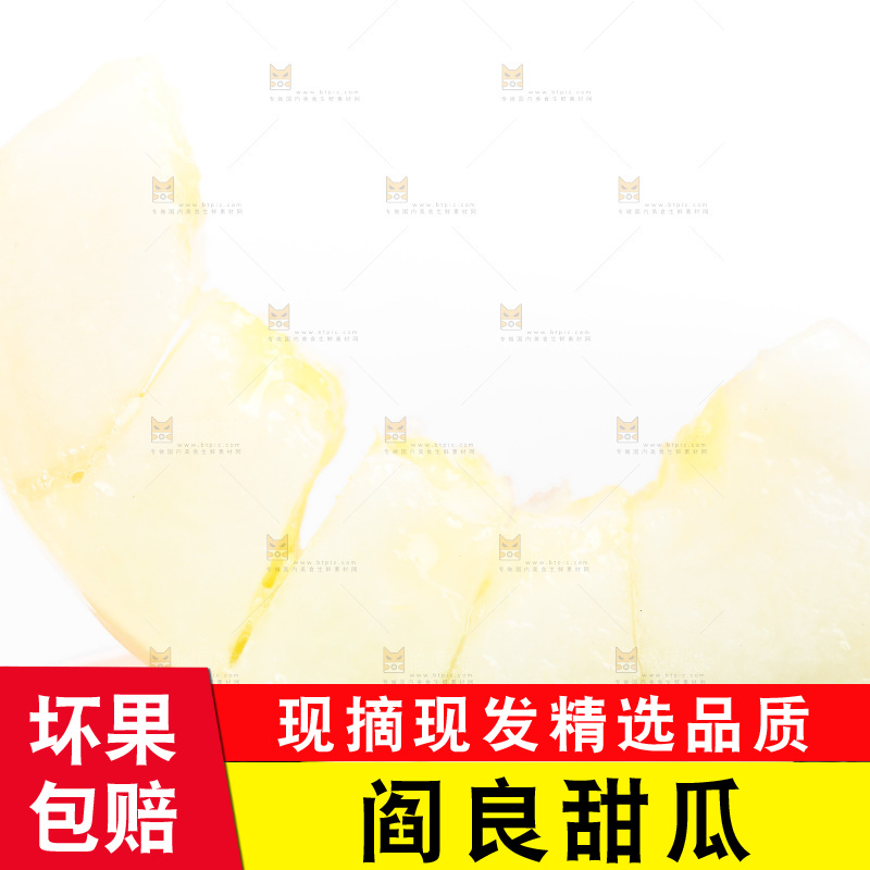 木板上的甜瓜