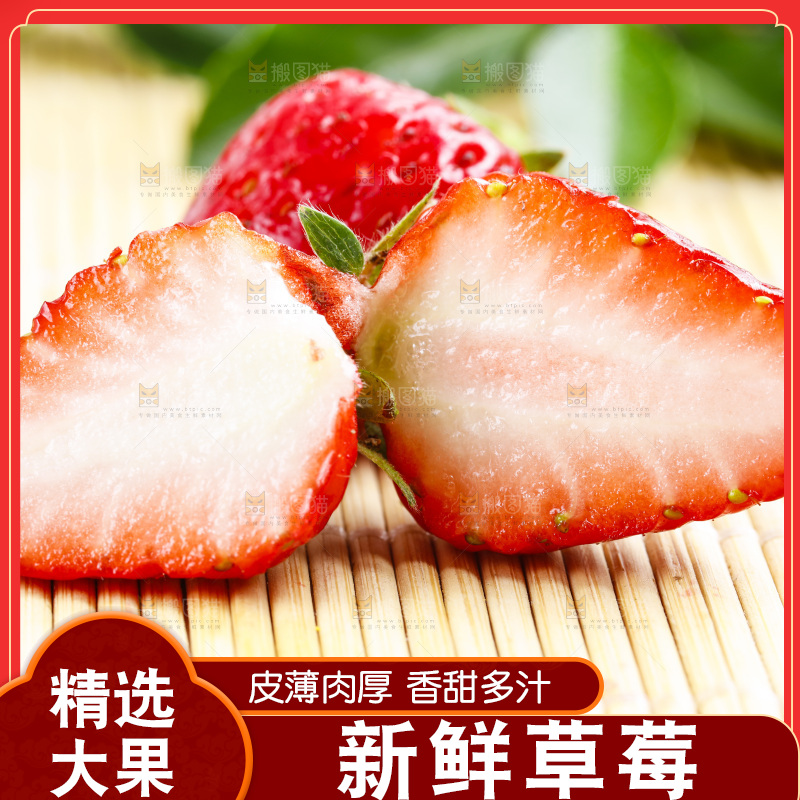 99草莓放在木底上
