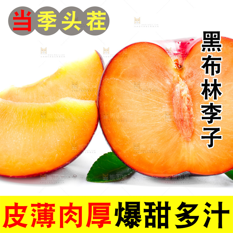 切开的黑布李放在白底上