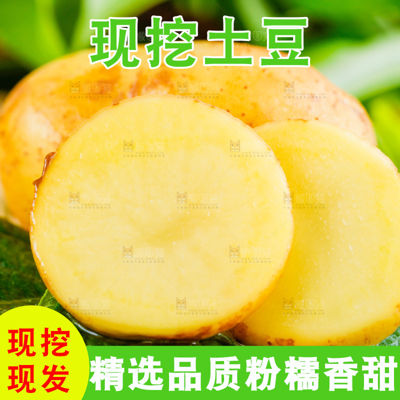 浅底上放着云南黄心土豆