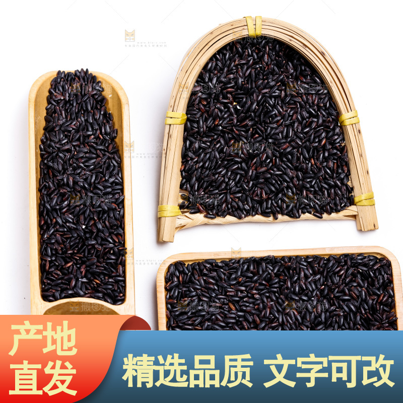 白底上放着东北黑米