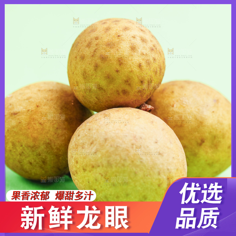 浅底上放着新鲜龙眼