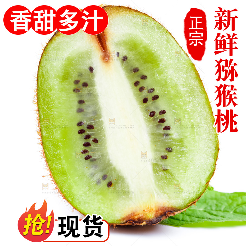 白底上放着绿心猕猴桃