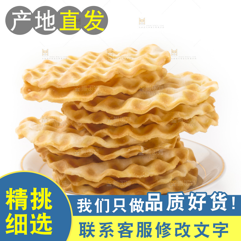 白底上的饼干