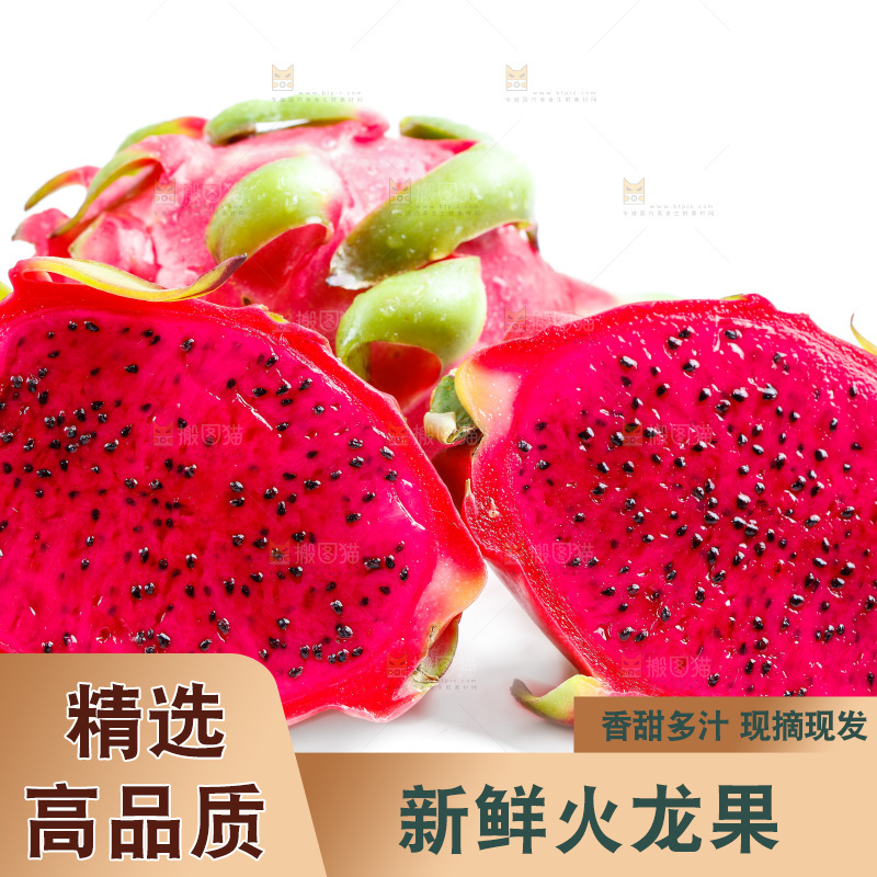 白底上放着红心火龙果切块