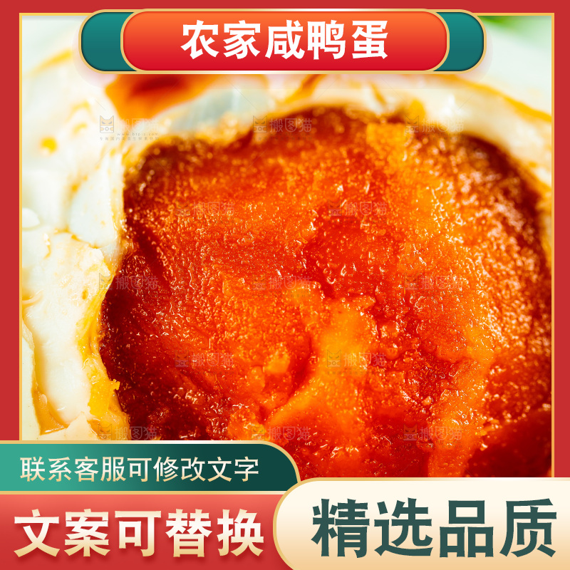木底上放着高邮咸鸭蛋