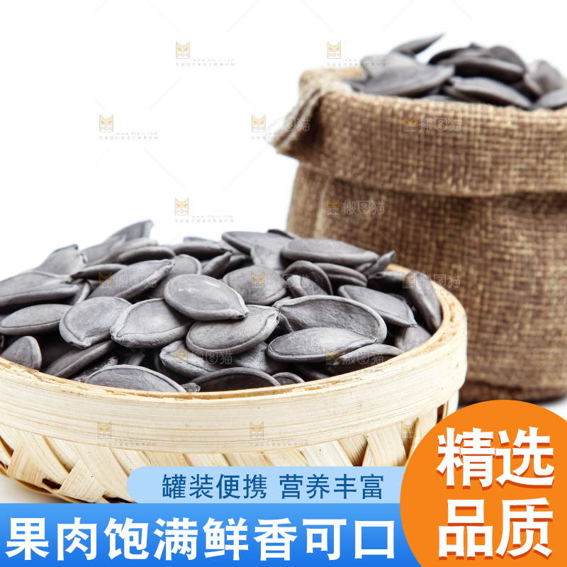 浅底上放着一筐黑金刚南瓜子