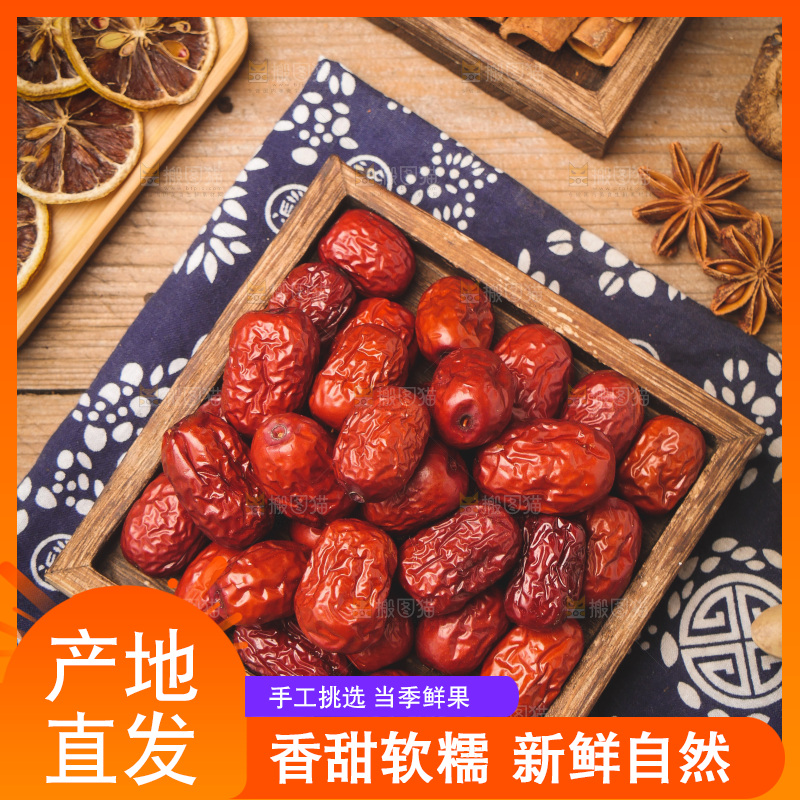 木底上放着一盘红枣