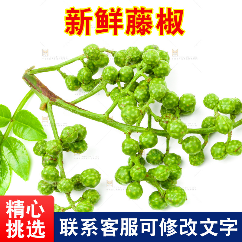 白底上的藤椒