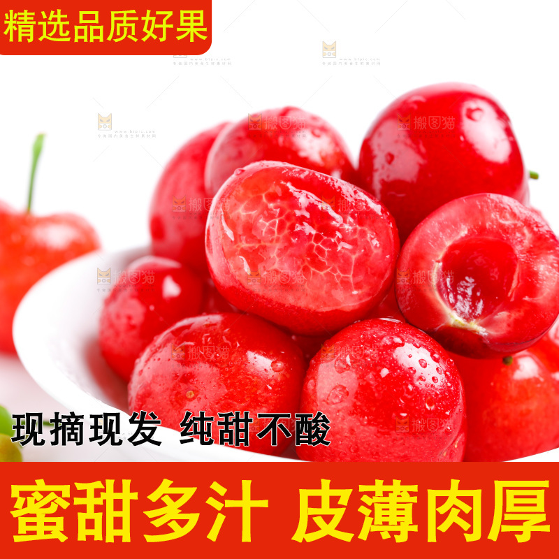 白底上放着一盘烟台樱桃