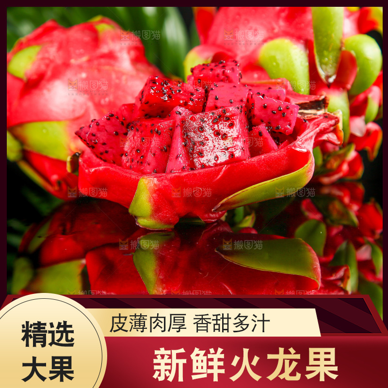 黑底上放着红心火龙果