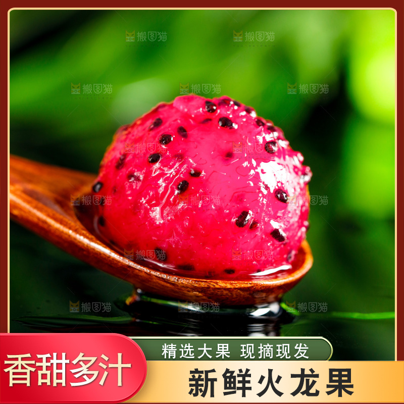 勺子里装着红心火龙果