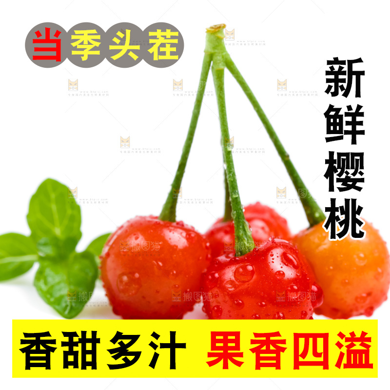 白底上的樱桃