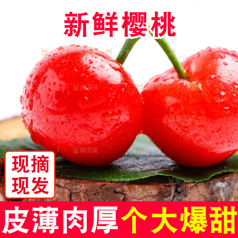 木板上的新鲜樱桃