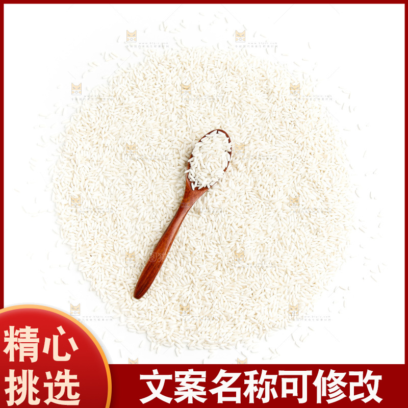 白底上的糯米