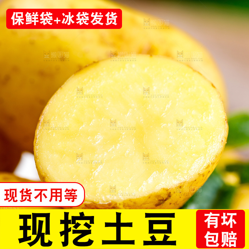 木底放着一盘云南土豆