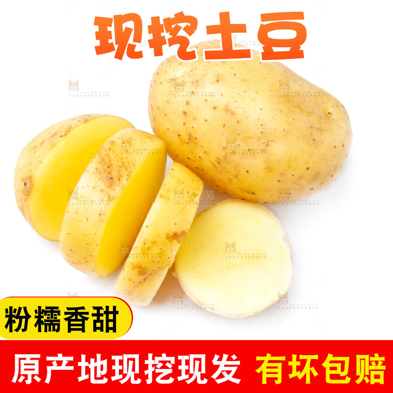 白底上放着土豆切块
