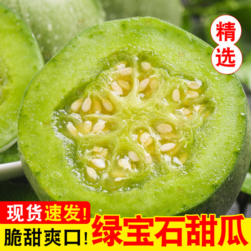 木底上放着绿宝石甜瓜