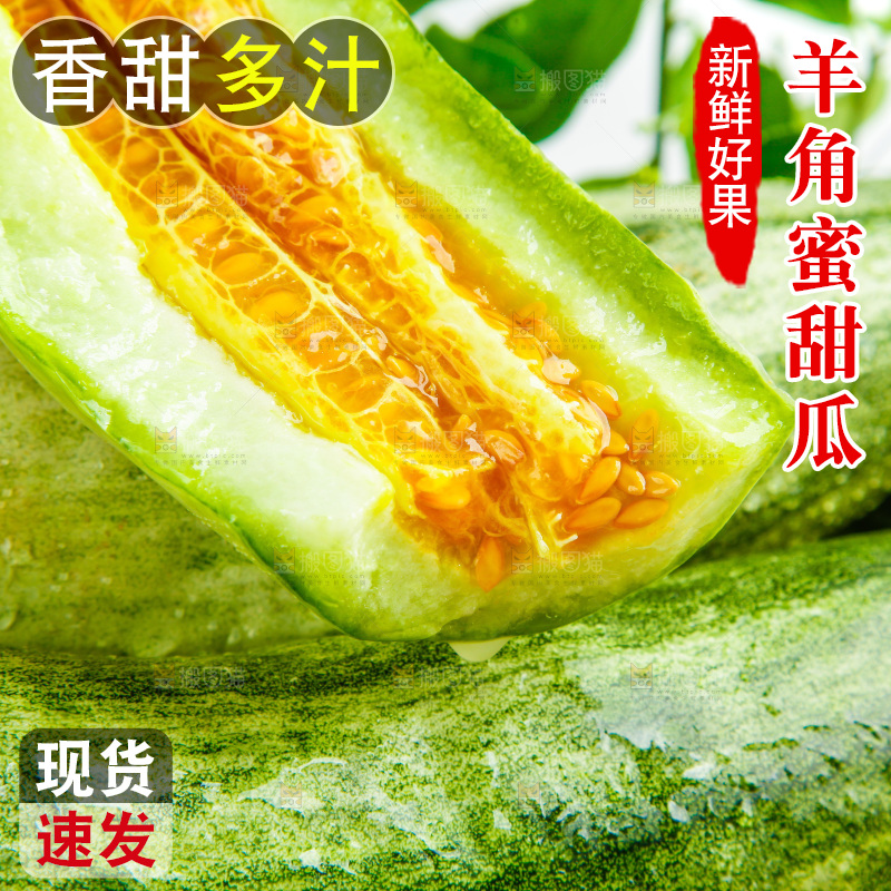 白底上的羊角蜜