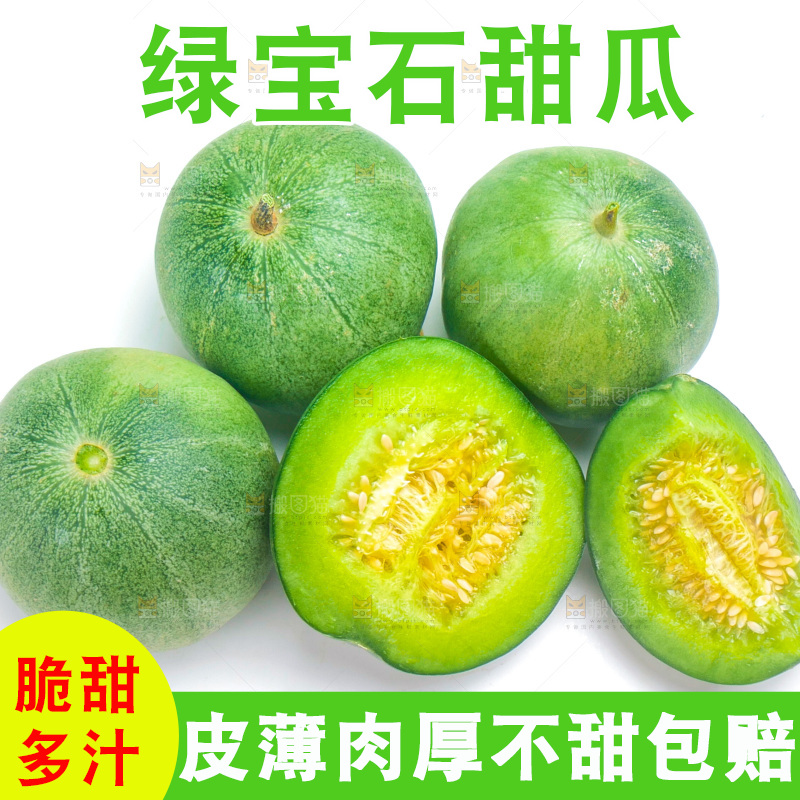 白底上放着切开的绿宝石甜瓜