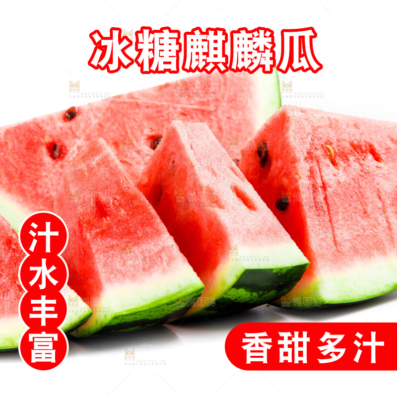 白底上放着8424麒麟瓜