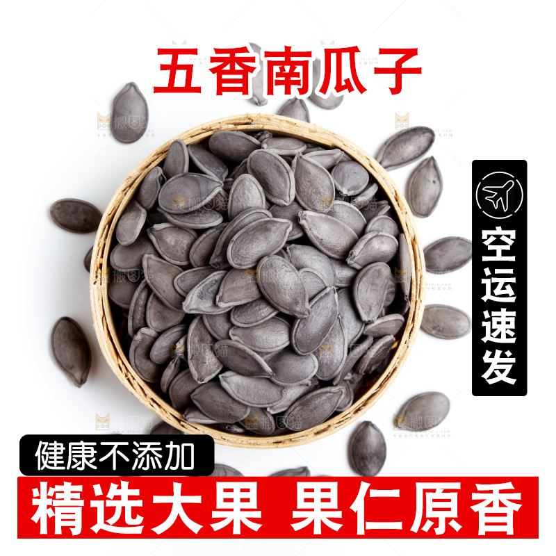 浅底上放着一筐黑金刚南瓜子
