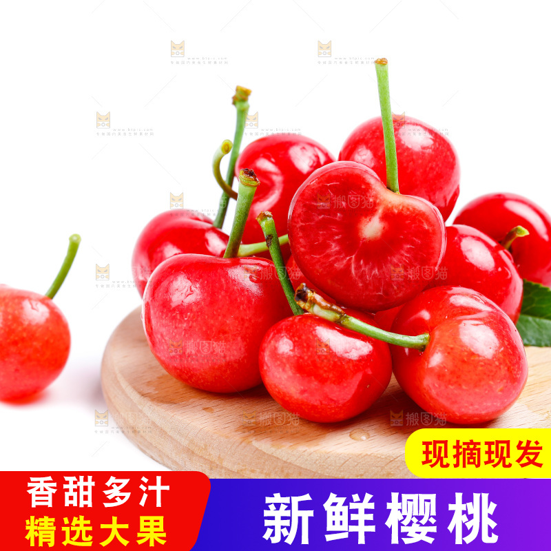 白底上放着一盘新鲜樱桃