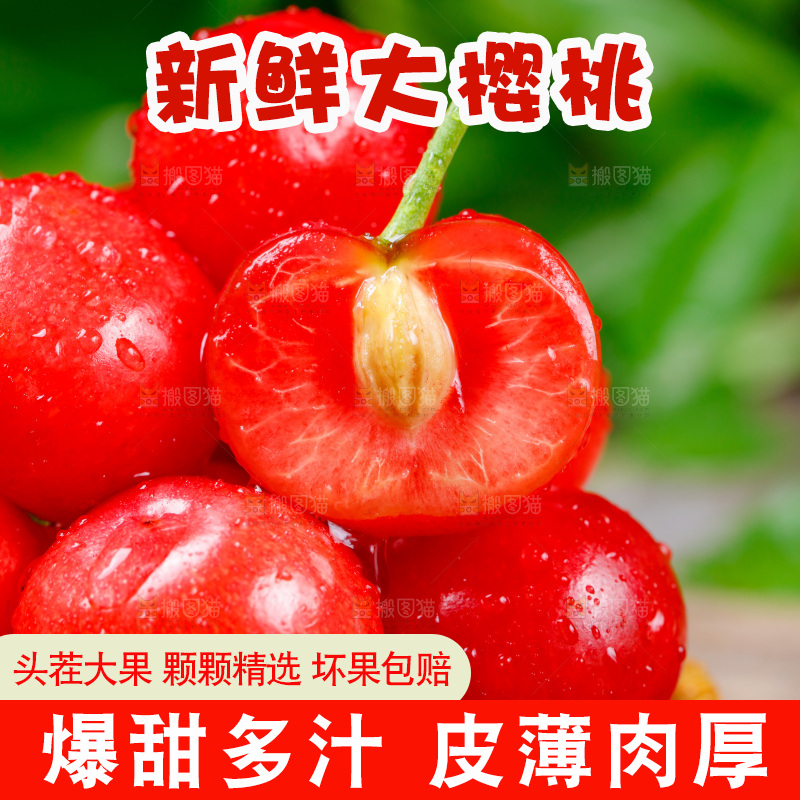 木底上放着一盘烟台樱桃