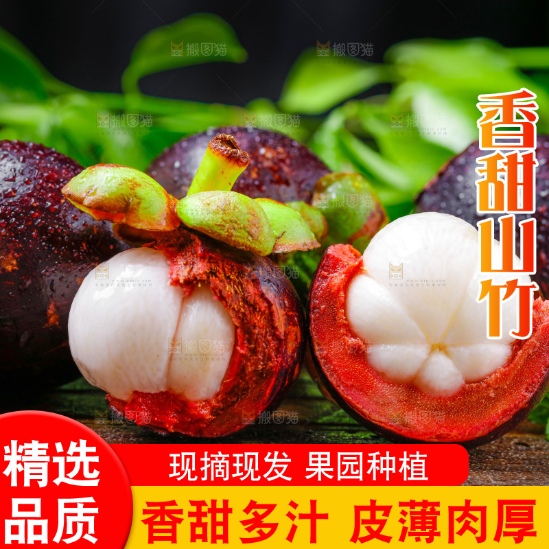 木底上放着剥皮的泰国山竹