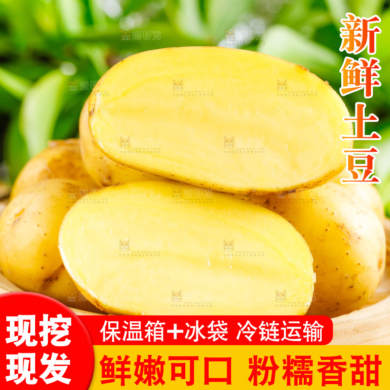 木底上放着一盘新鲜土豆