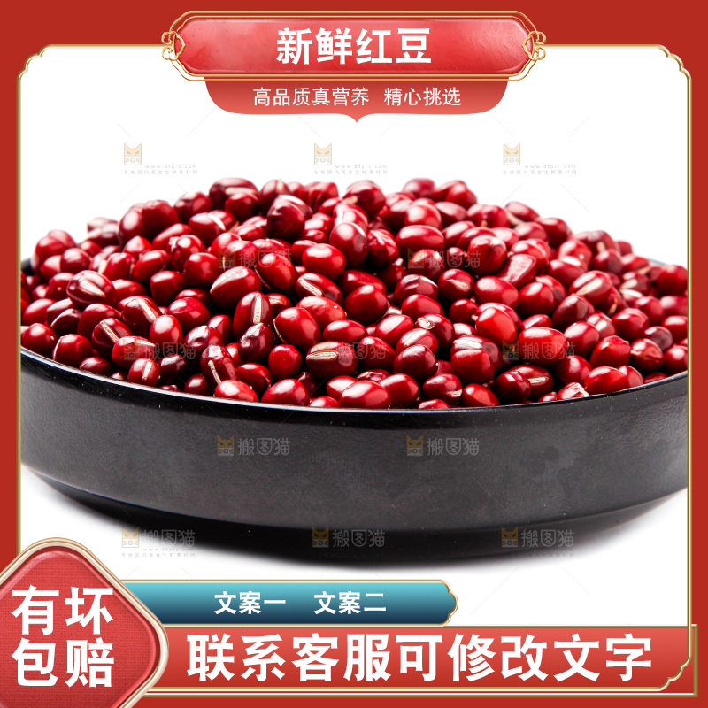 白底上放着一碗红豆