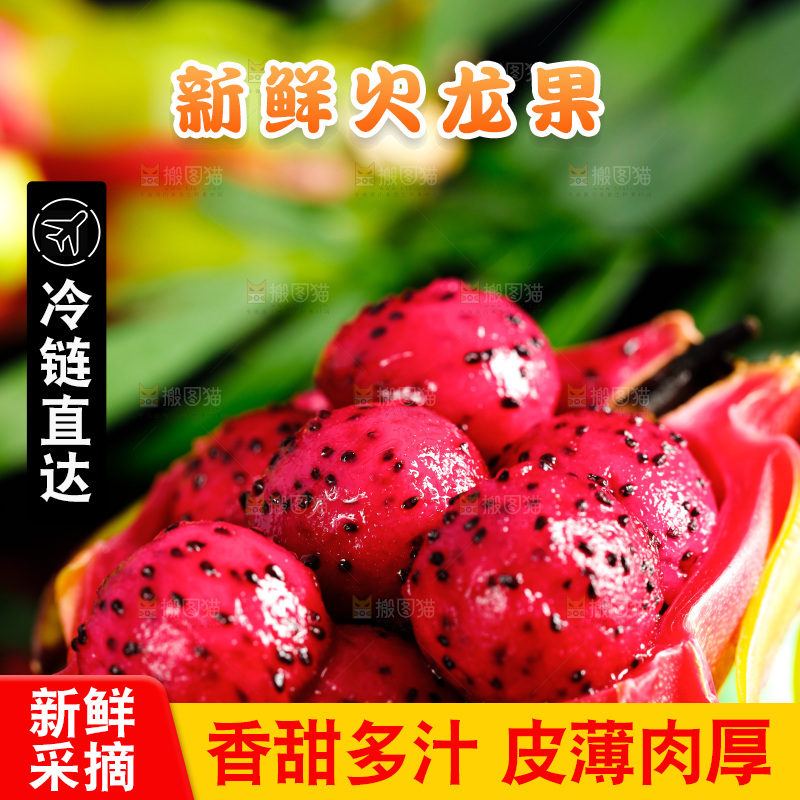 深底上放着红心火龙果果肉