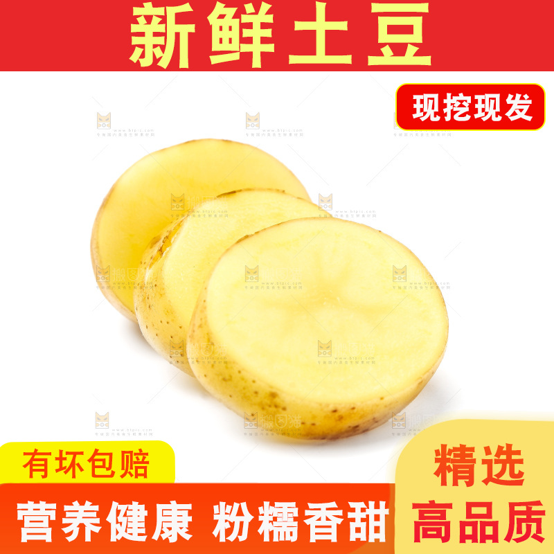 白底上放着土豆切块