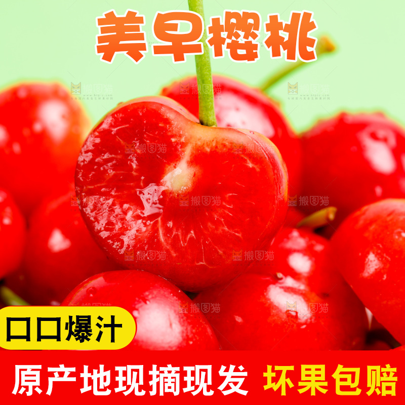 浅底上放着新鲜樱桃