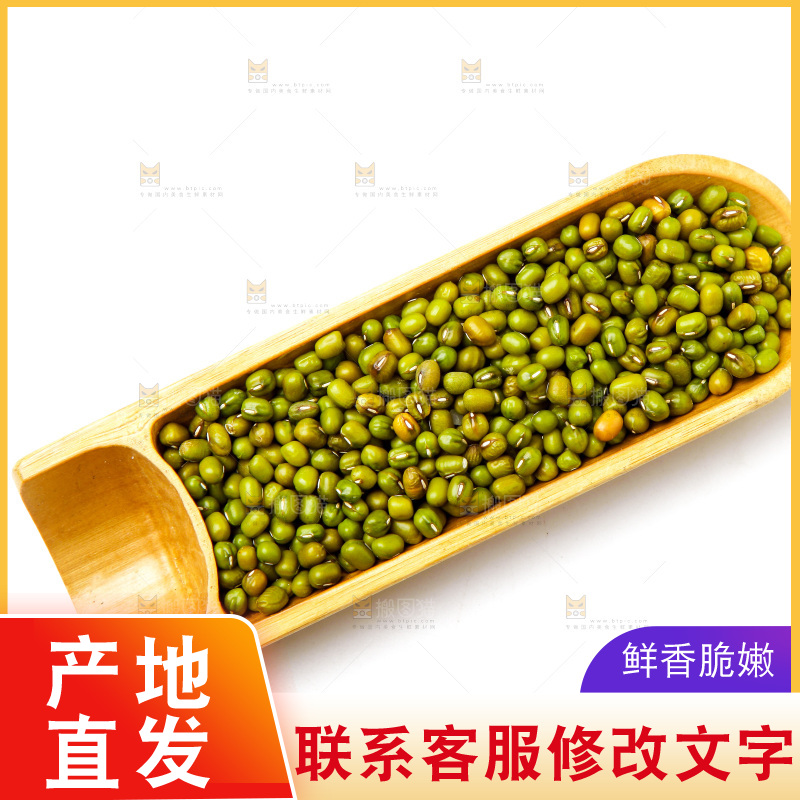 勺子里装着东北绿豆