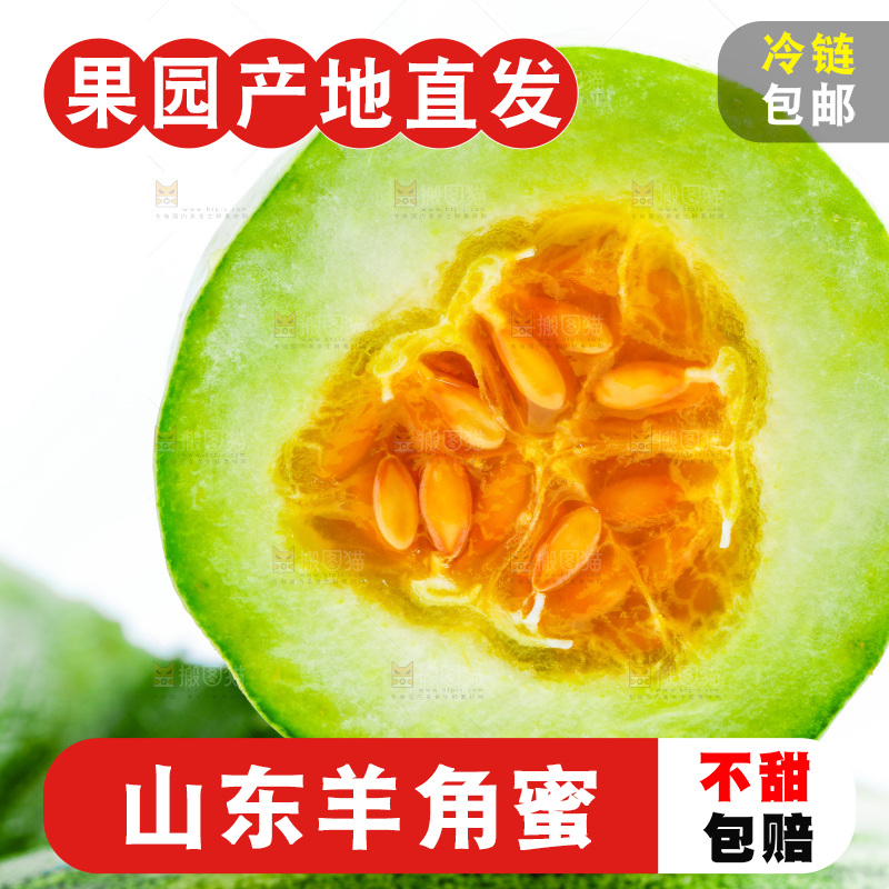 新鲜羊角蜜放在白底上