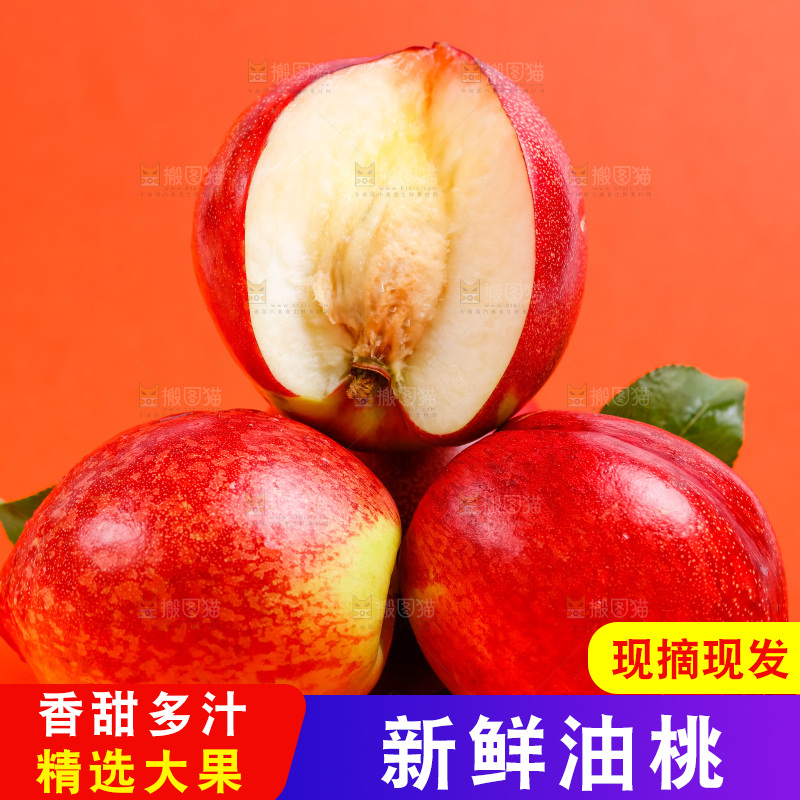 浅底上的白心油桃