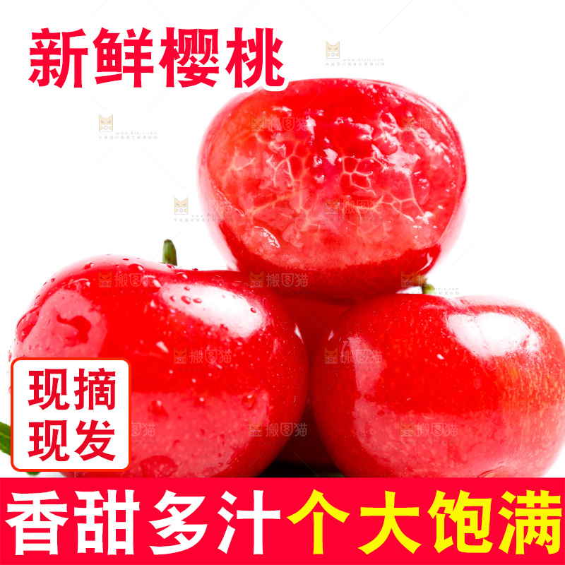 新鲜樱桃放在白底上