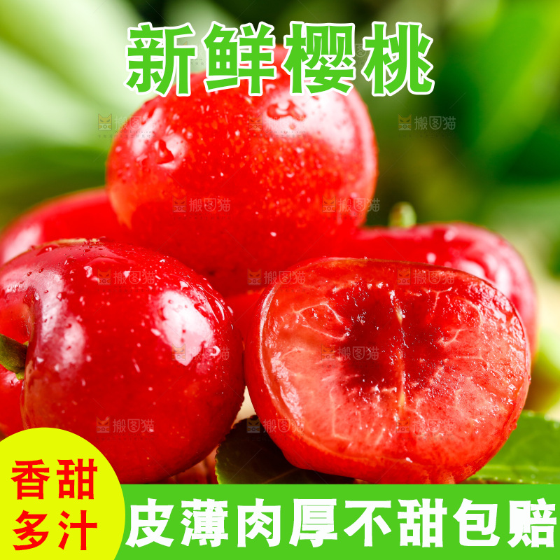 浅底上的新鲜樱桃