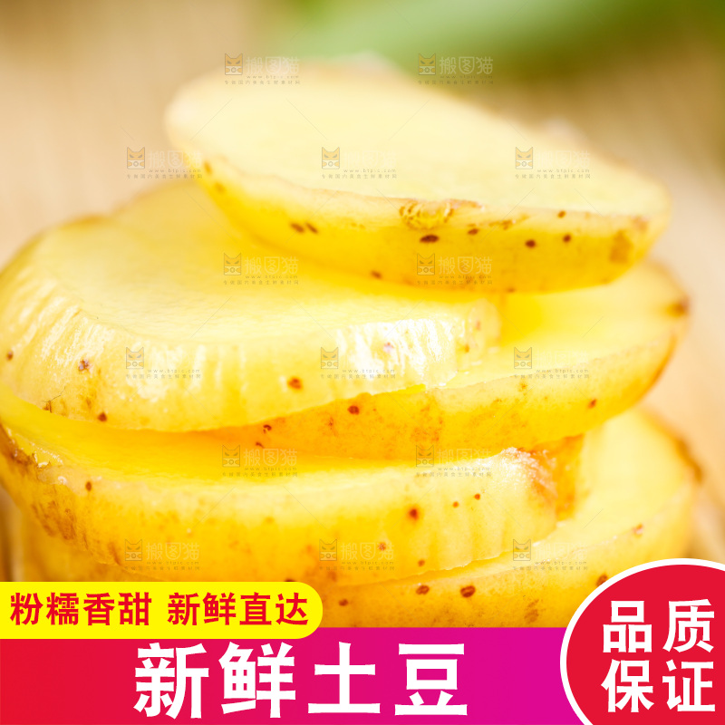 木底上的土豆